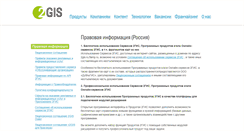 Desktop Screenshot of law.2gis.ru