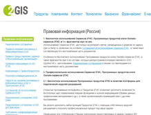 Tablet Screenshot of law.2gis.ru